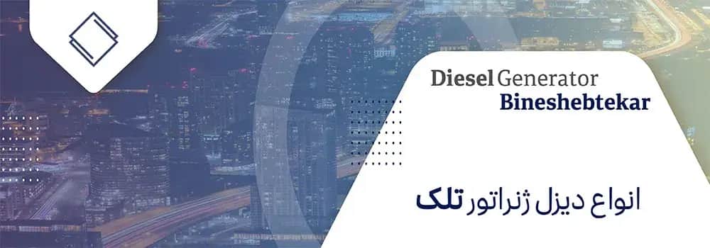 موتور دیزل تلک مدل R6105AZLD - تصویر 3