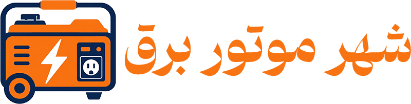 لوگو شهر موتور برق