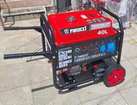 موتور برق ۱۰ کیلووات بنزینی تک فاز ریموت استارت فیروچی مدل FSG12000E2-V-RC - Image 2